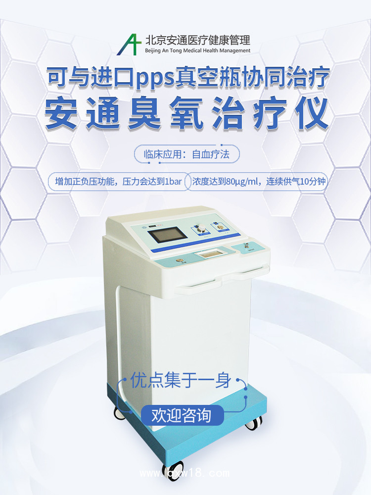 臭氧治療儀現(xiàn)貨出售，廠家直供