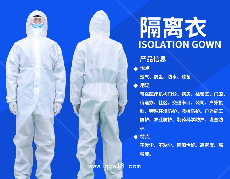 防護(hù)服生產(chǎn)廠家可出口