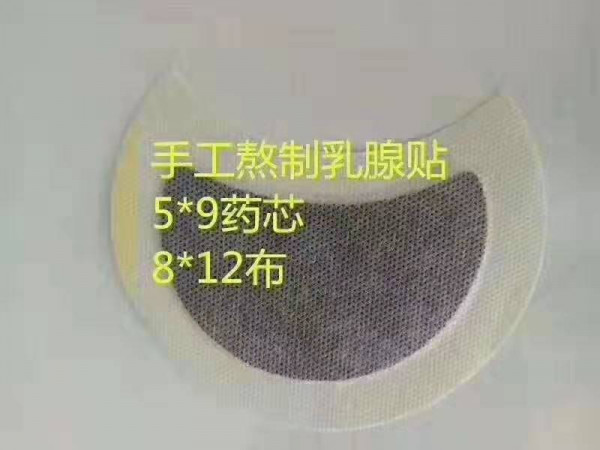 乳腺貼