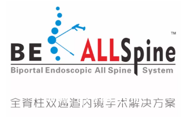 UBE全套脊柱手術(shù)器械