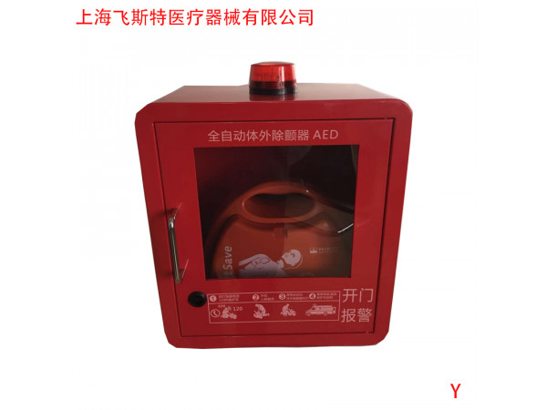 德國普美康自動(dòng)體外除顫儀（AED）消防應(yīng)救設(shè)備