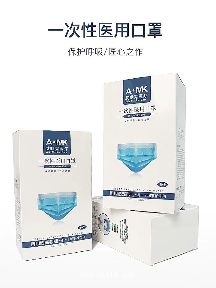 一次性使用醫(yī)用口罩