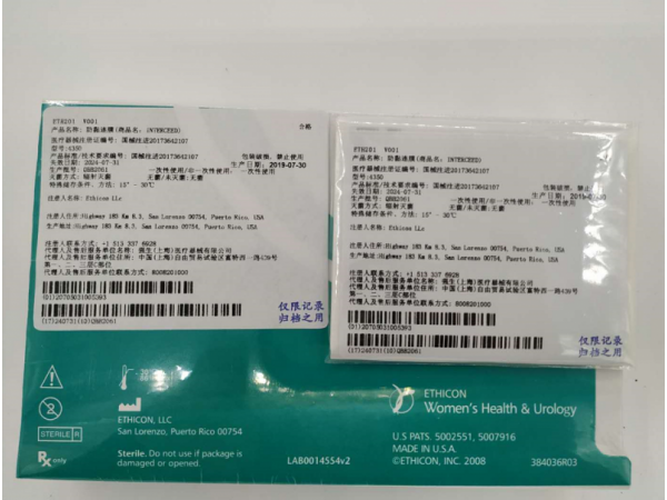 美國進(jìn)口強(qiáng)生防黏連膜 4350