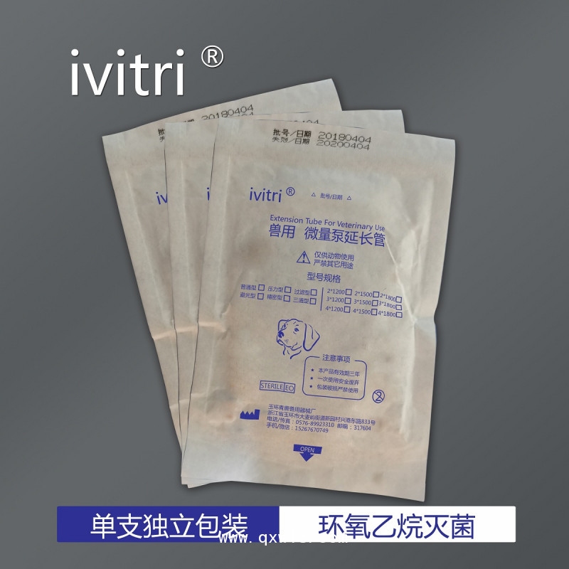 獸用 避光延長管 寵物微量泵延長管 精密 壓力定制延長管