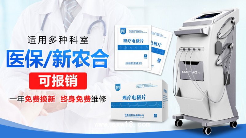 藥物導(dǎo)入治療儀