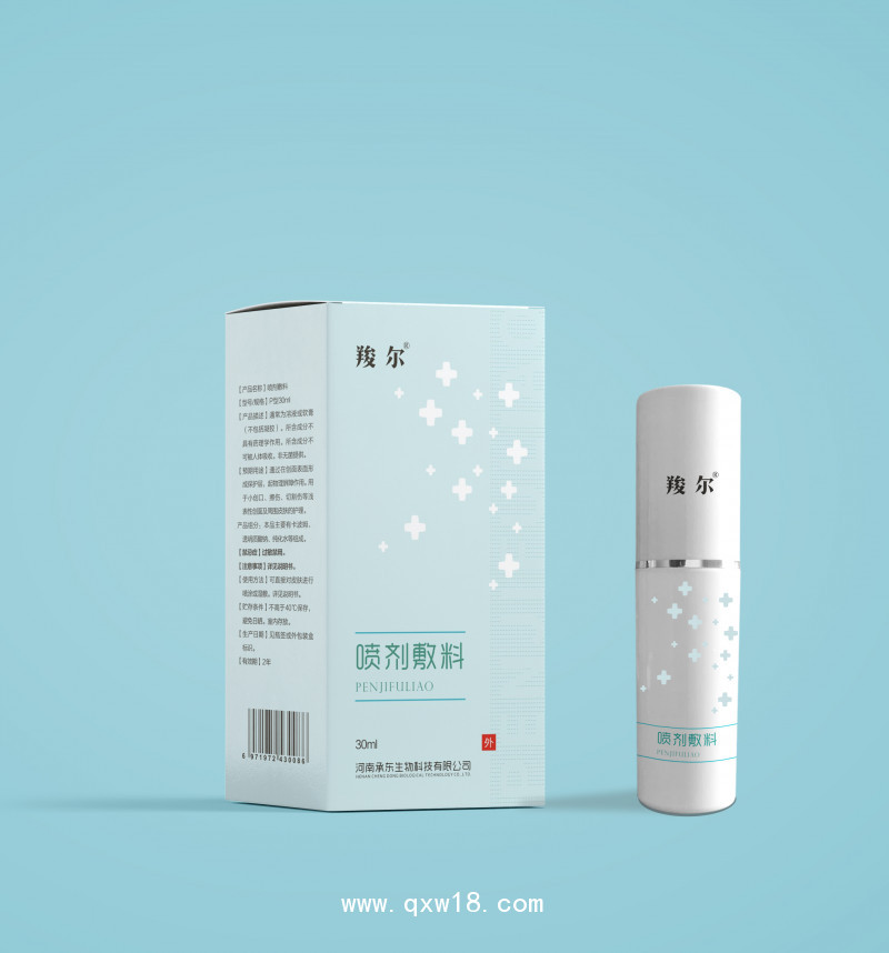 透明質(zhì)酸鈉噴劑敷料-羧爾