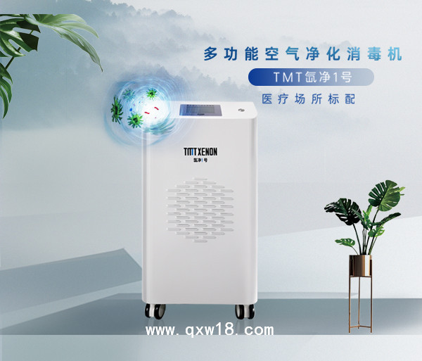 空氣消毒機(jī)