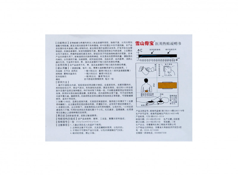 骨科一次性耗材