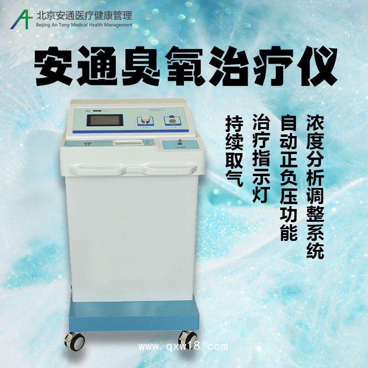 現(xiàn)貨供應(yīng)臭氧耗材，臭氧治療儀