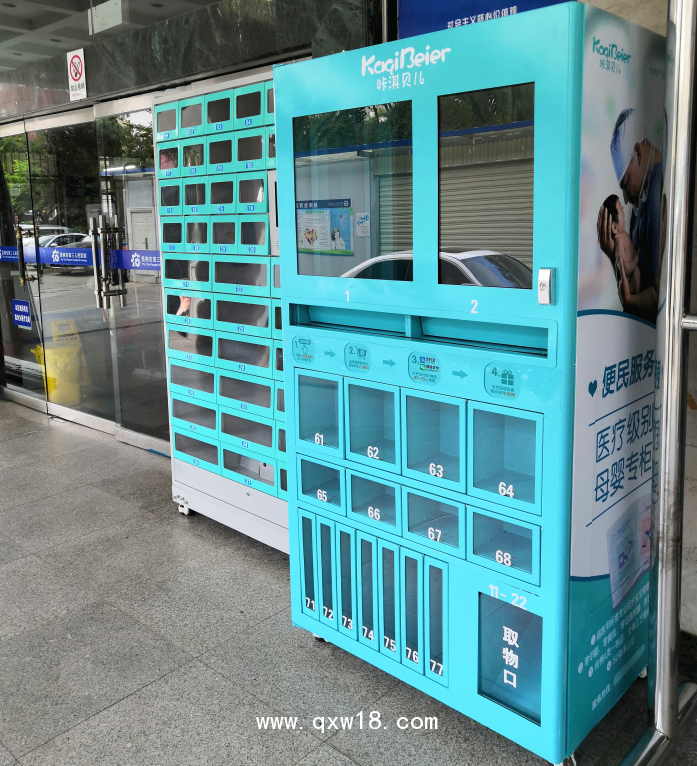 咔淇醫(yī)院便民售貨機(jī)售賣(mài)機(jī)售藥機(jī)