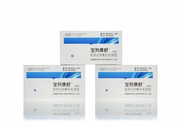 前列腺炎外用栓劑