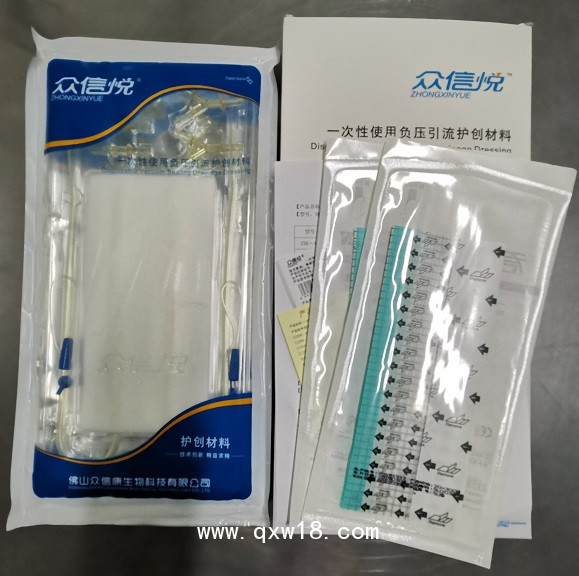 負壓引流護創(chuàng)材料湖南招商