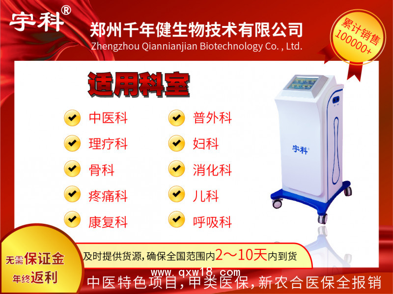 兒科治療儀廠家直銷