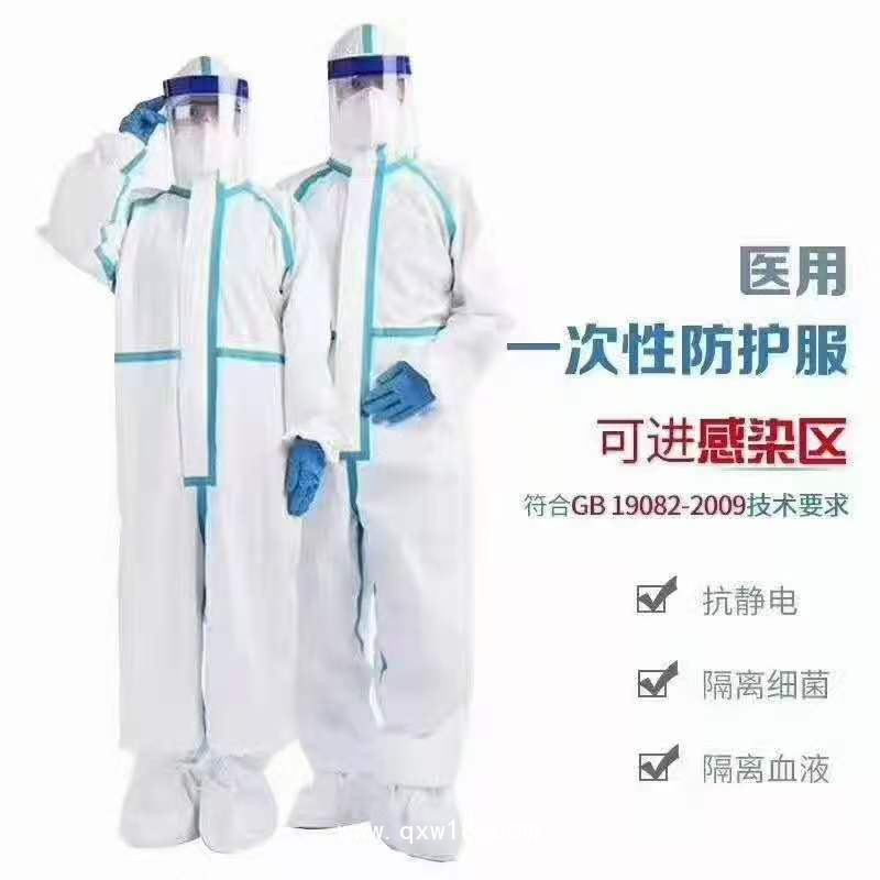 一次性醫(yī)用防護服