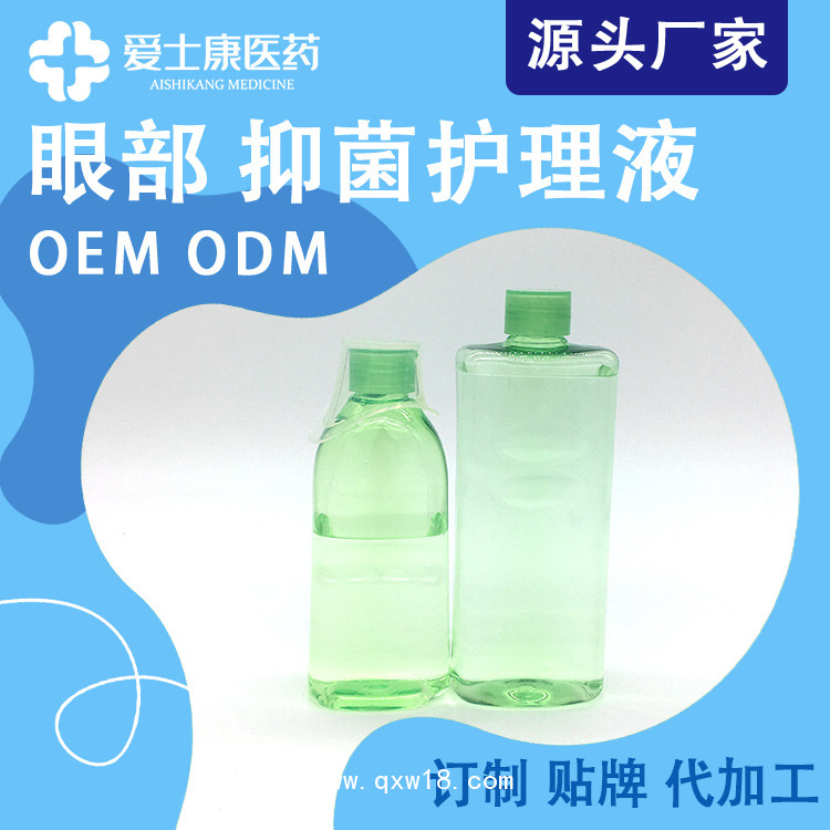 洗眼液代加工_國內(nèi)洗眼液工廠_消字號加工_械字號廠家