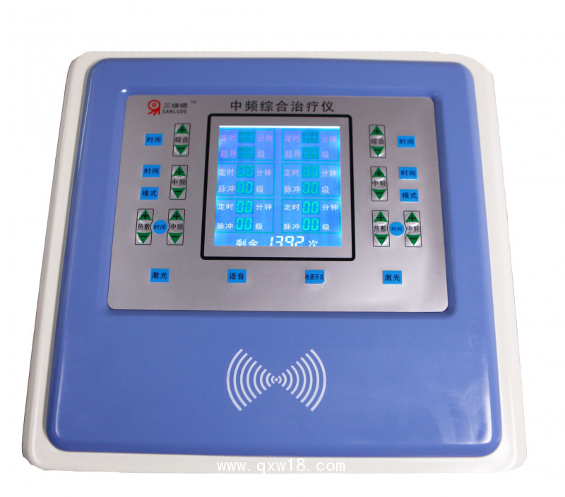 三祿德中醫(yī)綜合治療儀、中頻綜合治療儀
