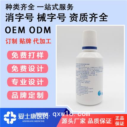 眼部護(hù)理液odm 護(hù)眼液貼牌生產(chǎn)廠家草本護(hù)眼液