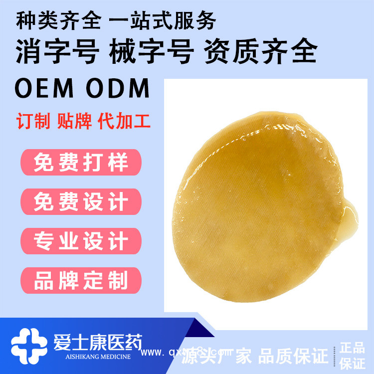護眼貼oem_眼貼加工企業(yè)_眼貼oem_