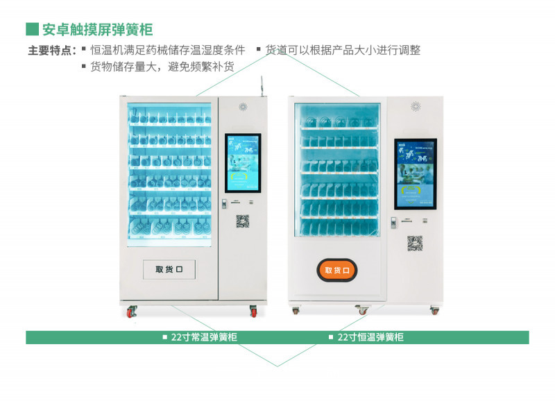 便民產(chǎn)品售賣醫(yī)用柜 ?