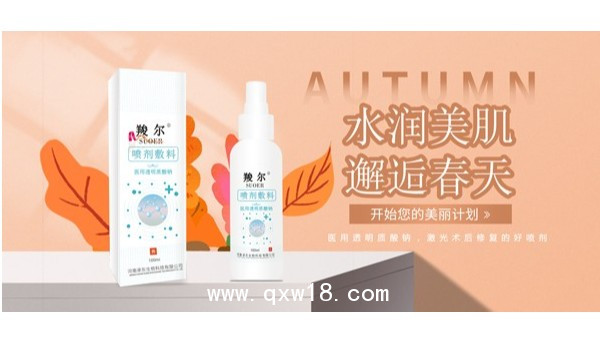 醫(yī)用透明質(zhì)酸鈉噴劑敷料的使用注意事項(xiàng)