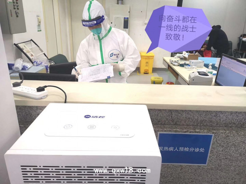 發(fā)熱門(mén)診標(biāo)配空氣潔凈滅菌消毒機(jī)