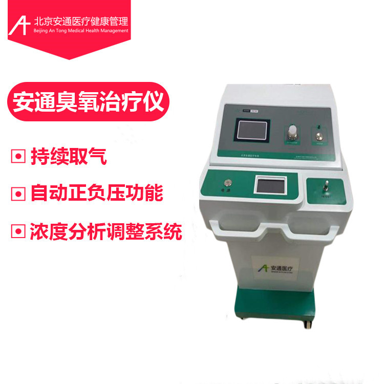 三氧治療儀國產(chǎn)新型理療儀