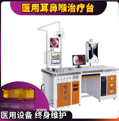 耳鼻喉檢查治療臺(tái),耳鼻喉治療臺(tái),耳鼻喉檢查臺(tái)