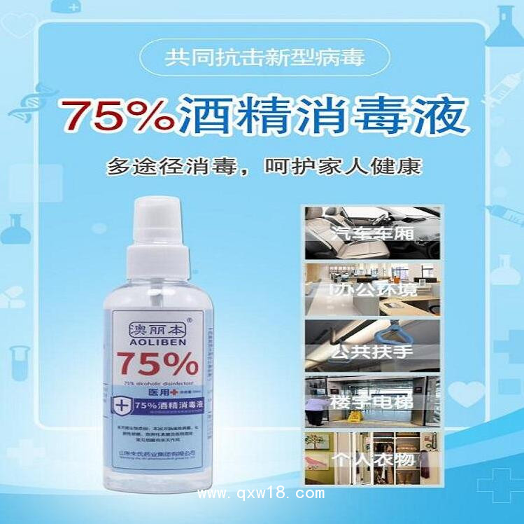 75度酒精源頭廠家 84消毒液