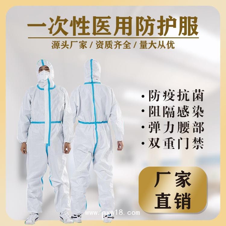 一次性醫(yī)用防護(hù)服廠家 滅菌型帶帽子隔離衣