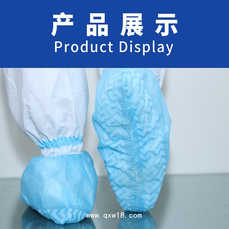 醫(yī)用隔離鞋套生產(chǎn)廠家 東貝正規(guī)資質(zhì)齊全