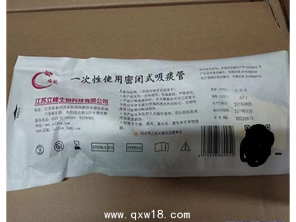 立峰生物一次性使用氣管插管 普通型8.0