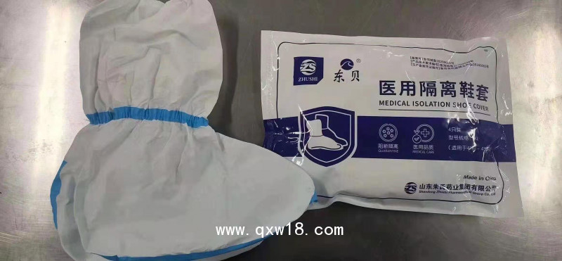 醫(yī)用隔離鞋套 工廠  貨源 朱氏 皇圣堂