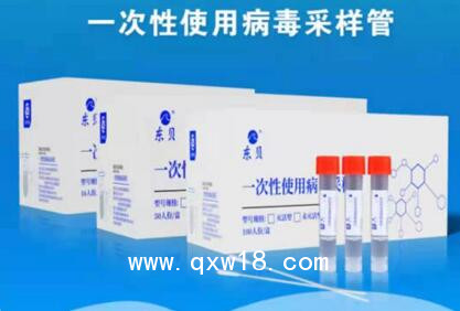 一次性使用病毒采樣管 病毒采樣管生產(chǎn)廠家
