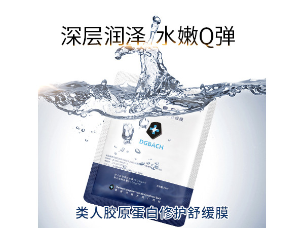 巴赫復欣類人膠原蛋白修護舒緩膜