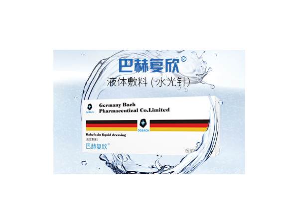 巴赫復欣類人膠原蛋白水光針