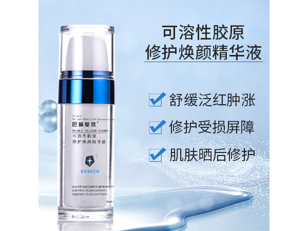 巴赫復欣可溶性膠原修護煥顏精華液