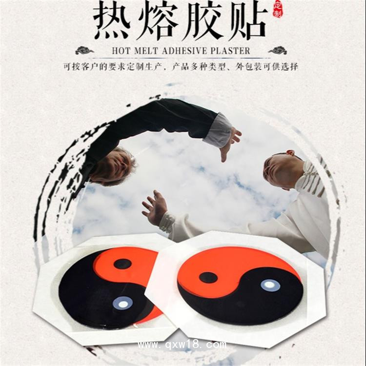 熱熔膠松香膏藥 橡皮膏膏藥生產(chǎn)廠家 膏藥OEM貼牌加工