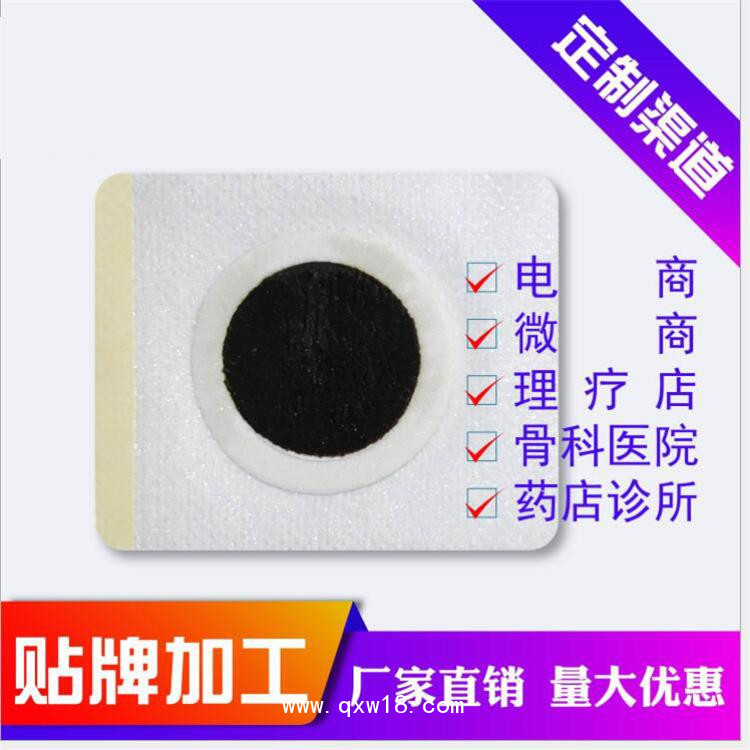 穴位貼敷治療貼  穴位貼敷治療貼招商 秦藥公穴位貼