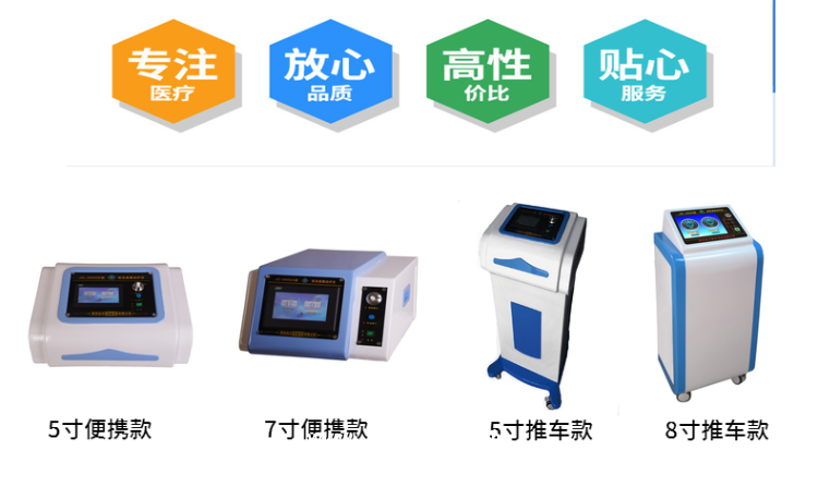 國產(chǎn)骨科醫(yī)院臭氧治療儀大自血