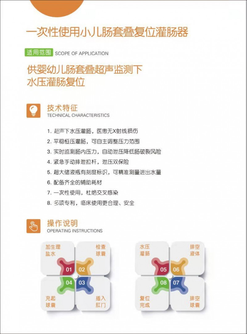 一次性使用小兒腸套疊復(fù)位灌腸器