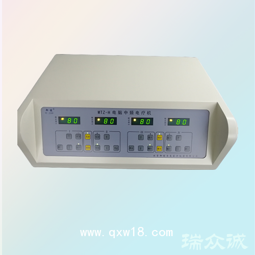 御健MTZ-H電腦中頻電療機(jī)
