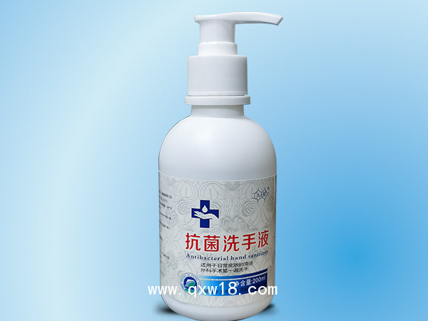 抗菌洗手液