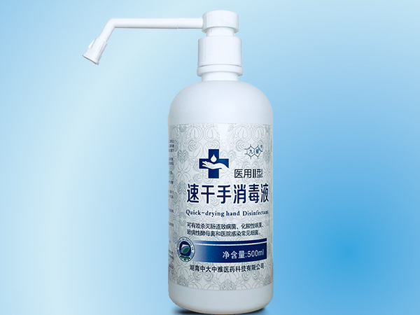 速干手消毒液Ⅱ型