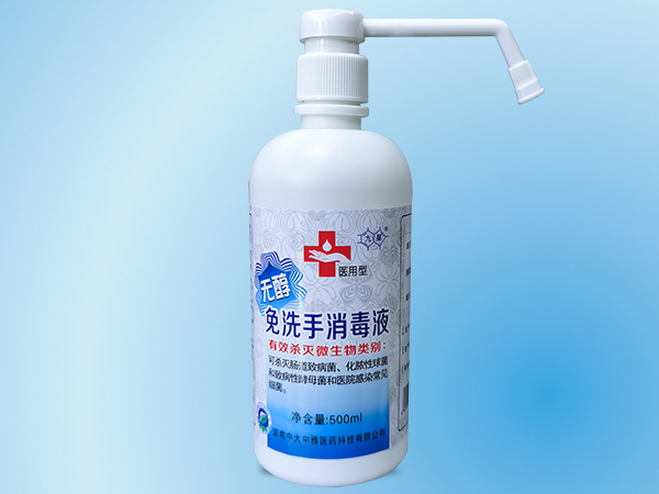 無醇免洗手消毒液