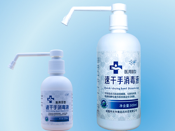 九星Ⅱ型速干手消毒液
