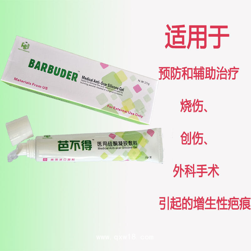 芭不得醫(yī)用硅酮凝膠敷料（疤痕修復(fù)膏）