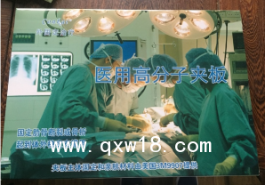 胸骨固定板 醫(yī)用高分子夾板