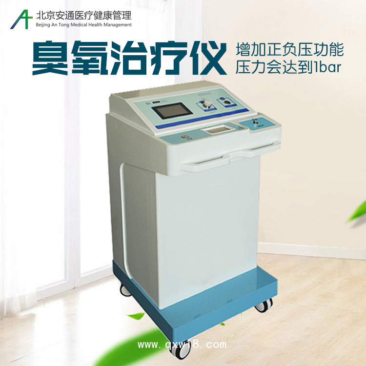 臭氧治療儀供醫(yī)療保健 老年醫(yī)院