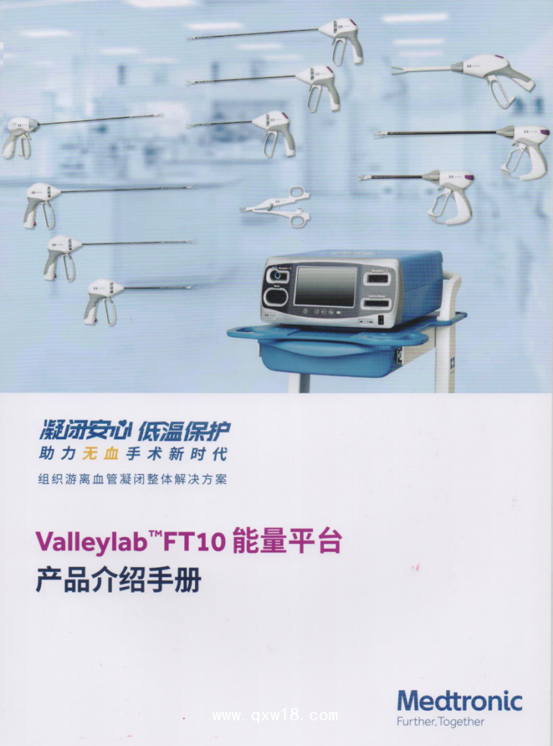 柯惠能量平臺(tái)Valleylab FT10