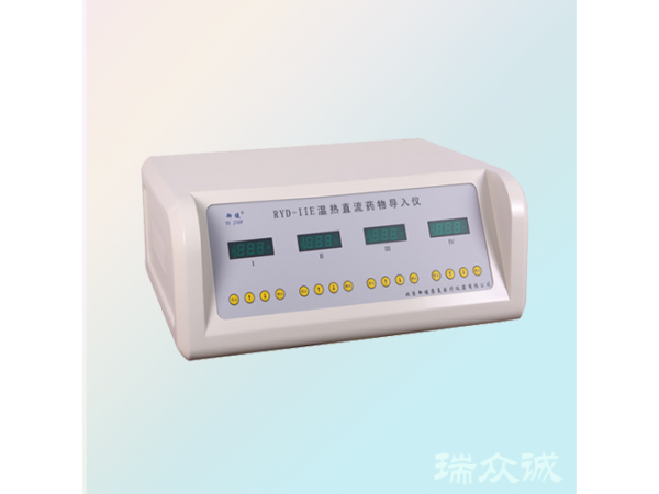 RYD-IIE型溫?zé)嶂绷魉幬飳?dǎo)入儀